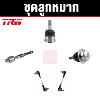 TRW ชุดช่วงล่าง ลูกหมาก MAZDA BT50 PRO 4WD ปี 2012-2015 มาสด้า บีที50 โปร ราคาต่อตัว