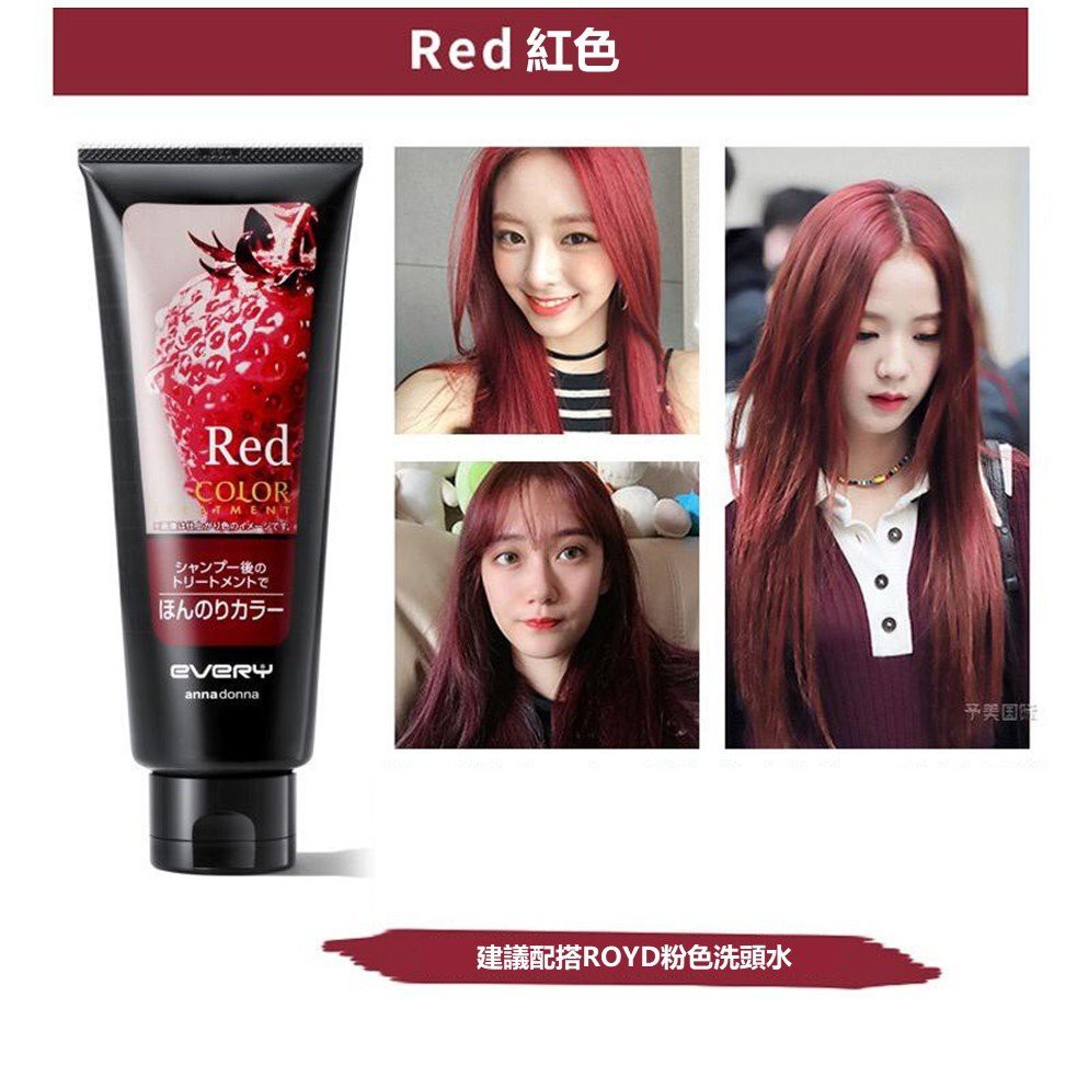 anna-donna-every-color-treatment-สีผม-สีแดง-ขนาด-160-g