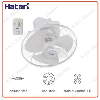 สินค้า Hatari พัดลมโคจร 16 นิ้ว (รุ่นหยุดส่ายได้) สีขาว