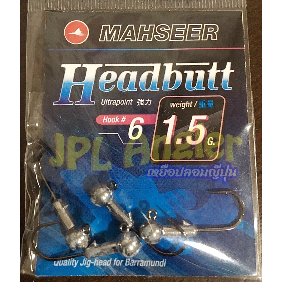 หัวจิ๊ก Mahseer Headbutt ปลายาง 2 - 5 นิ้ว เฮดบัท หัวจิ๊กปลายาง ...