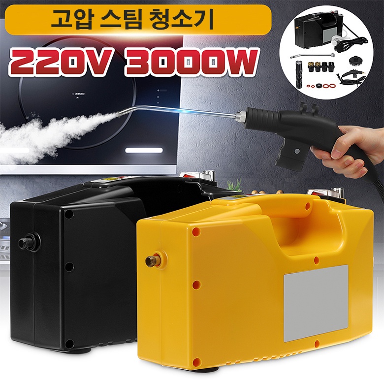 เครื่องกําเนิดไอน้ําแรงดันสูง-220v-3000w-แบบมือถือ-สําหรับครัวเรือน