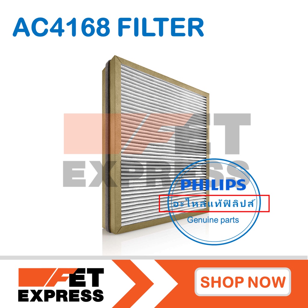 ac4168-filter-ไส้กรองเครื่องฟอกอากาศ-สำหรับเครื่องฟอกอากาศ-philips-รุ่น-ac4081-883416800710