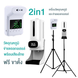 สินค้า เครื่องวัดอุณหภูมิ K9 Pro Plus & K3X ของแท้ แถมฟรีขาตั้ง เสียงไทย