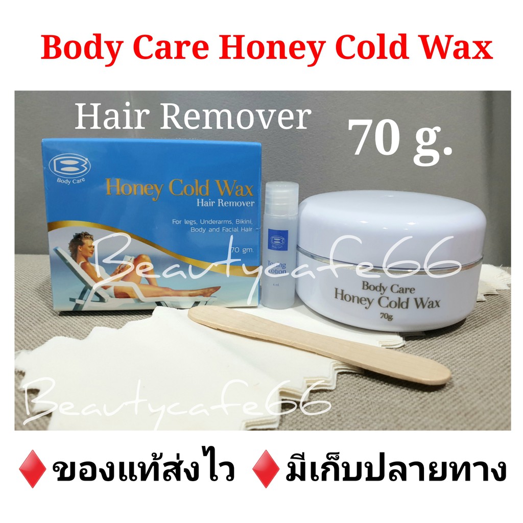 แว็กซ์ขี้ผึ้งเย็น-กำจัดขน-body-care-honey-cold-wax-hair-remover-แว็กซ์-ครีมกำจัดขน