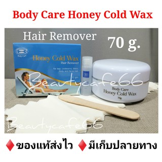 ภาพหน้าปกสินค้า🌟แว็กซ์ขี้ผึ้งเย็น กำจัดขน Body Care Honey Cold Wax Hair Remover แว็กซ์ ครีมกำจัดขน ที่เกี่ยวข้อง