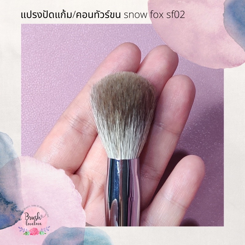 brushlovelove-แปรงปัดแก้มและคอนทัวร์ขน-snow-fox-sf-02-ขนนิ่ม-ไม่ระคายเคืองผิว-กระจายบลัชและคอนทัวร์ได้ดี