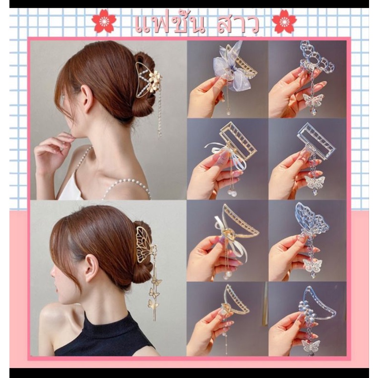 กิ๊บหนีบผมเกาหลีราคาถูก | Shopee Thailand