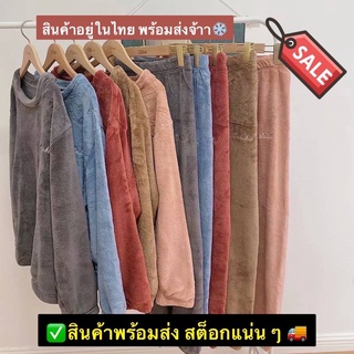 ราคา🔥New Arrival🔥 ชุดนอนนาโน ชุดอุ่นนาโน ผ้านาโนหนานุ่ม เนื้อผ้าดี สวมใส่สบาย ถูกที่สุด!!