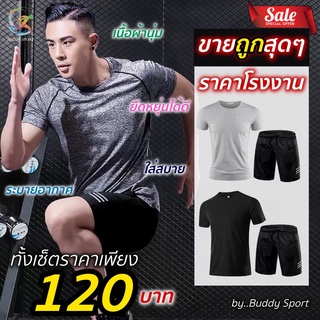 03B ชุดเสื้อกางเกงออกกำลังกาย สวมใส่สบาย ระบายเหงื่อได้ดี แห้งไว ไม่อับชื้น ยืดหยุ่นได้ดี เคลื่อนไหวคล่องตัว