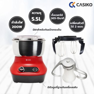 ภาพขนาดย่อของภาพหน้าปกสินค้าลด 15% เครื่องนวดแป้งขนมปัง CASIKO ความจุ 5.5 ลิตร รุ่น SW3553 (คละสี) จากร้าน alo1oleshop บน Shopee ภาพที่ 2