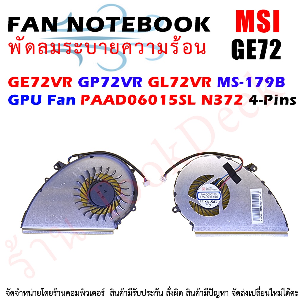 Lot De 2 Ventilateurs CPU GPU GE72VR GP72VR GL72VR - Refroidissement Amélioré 4 Broches Avec Kit Outils