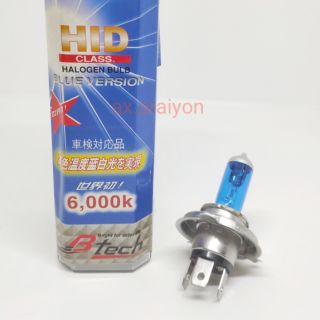 หลอดไฟแก้วฟ้า H4 12V แสงสีขาว 60/55Wและ100/90" 6000K B-TECH 1คู่ หลอดไฟฮาโลเจน H4