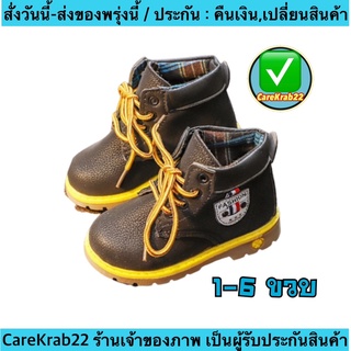 (ch1025k)บูทเด็ก , บูทหนังเด็ก , รองเท้าหนังเด็กผู้ชาย , เด็กผู้หญิง , Baby boots , kids fashion shoes , บูทเด็กผู้หญิง