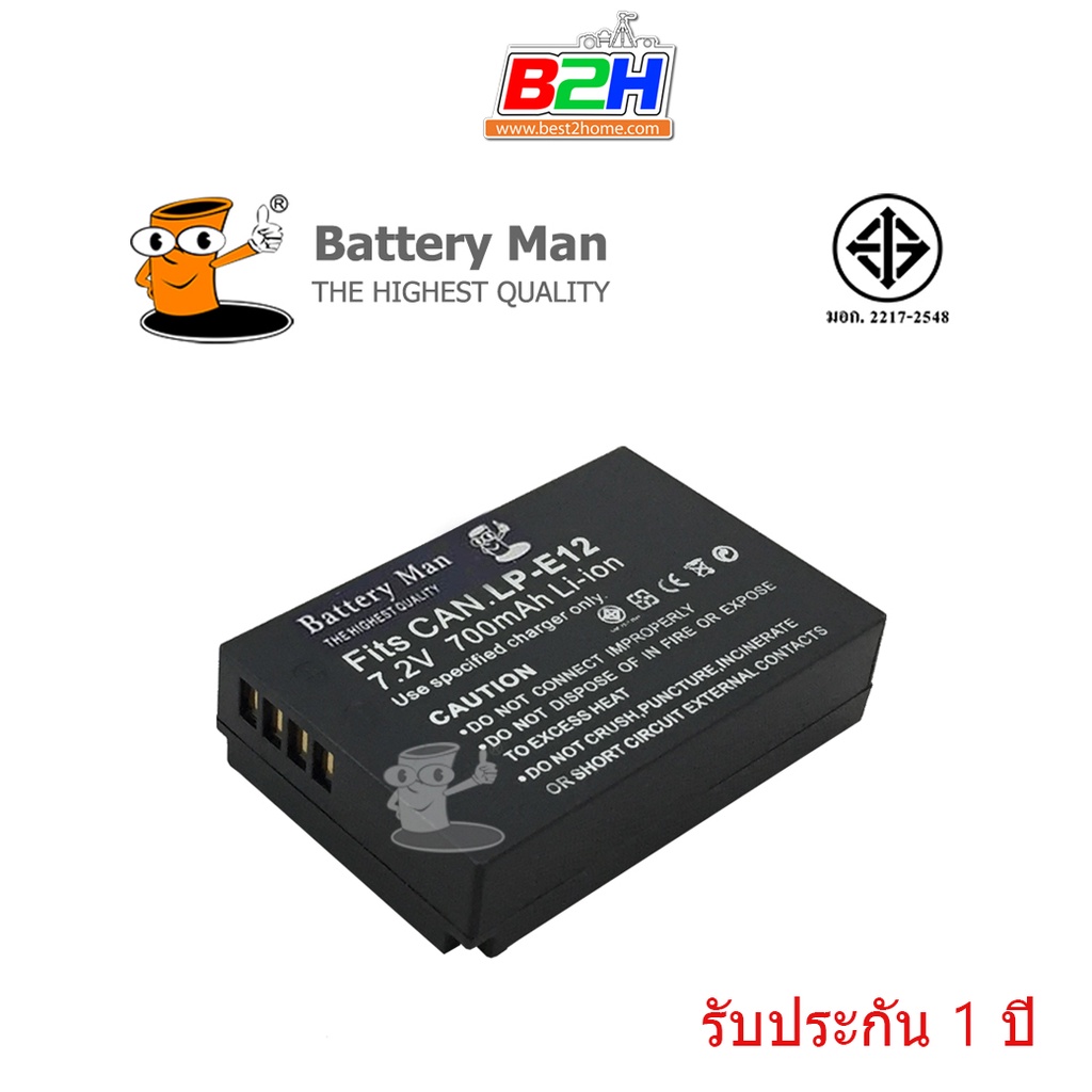 แบตเตอรี่-กล้อง-canon-lp-e12-รับประกัน-1ปี