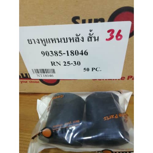 8-ชิ้น-ยางหูแหนบเสริมผ้าใบ-toyota-hilux-rn20-25-30-40-85-สั้น4-ยาว4-จำนวน-8-ชิ้น