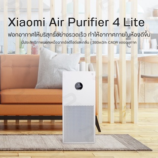 ภาพขนาดย่อของภาพหน้าปกสินค้าXiaomi Mijia Air Purifier 4 Lite เครื่องฟอกอากาศ กรองอากาศอย่างมีประสิทธิภาพ ปกป้องระบบทางเดินหายใจ จากร้าน umimall บน Shopee ภาพที่ 3