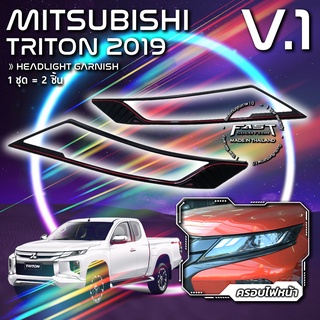 ครอบไฟหน้า V.1 MITSUBISHI TRITON 2019 (ครอบไฟหน้ามิตซูบิชิ ครอบไฟหน้ามิตซู ครอบไฟหน้าไทรทัน ดำด้าน ดำเงา เคฟล่าร์ )