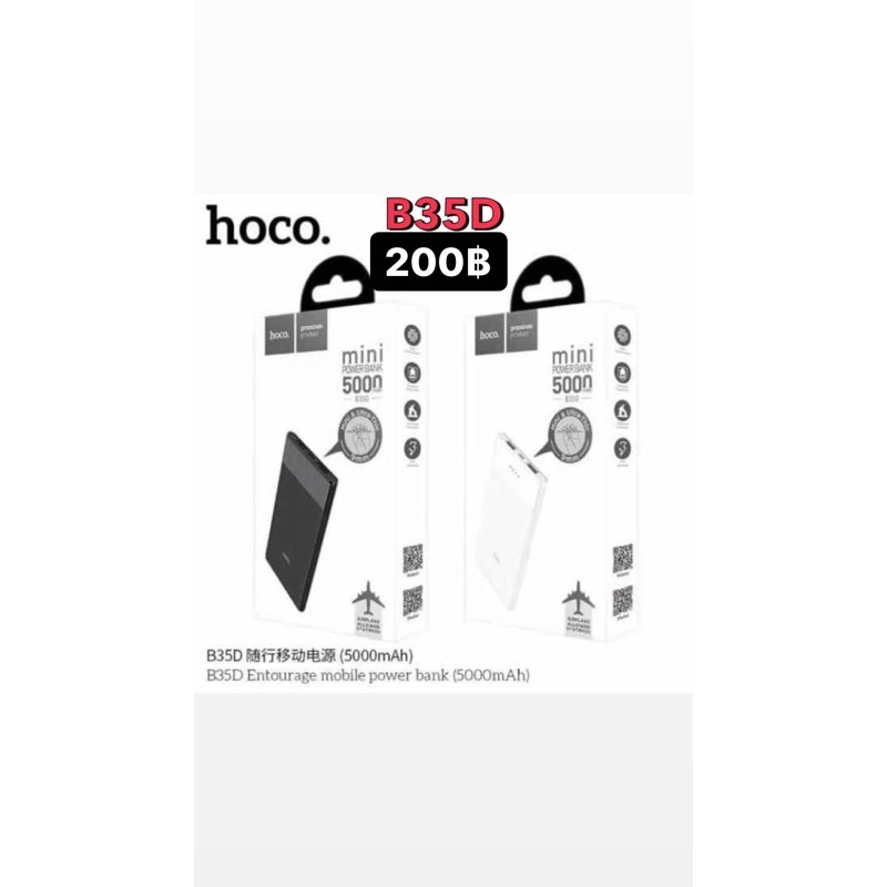 แบตเตอรี่สำรอง-hoco-5000mah