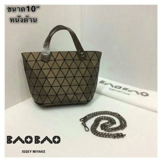 กระเป๋า baobao 10"