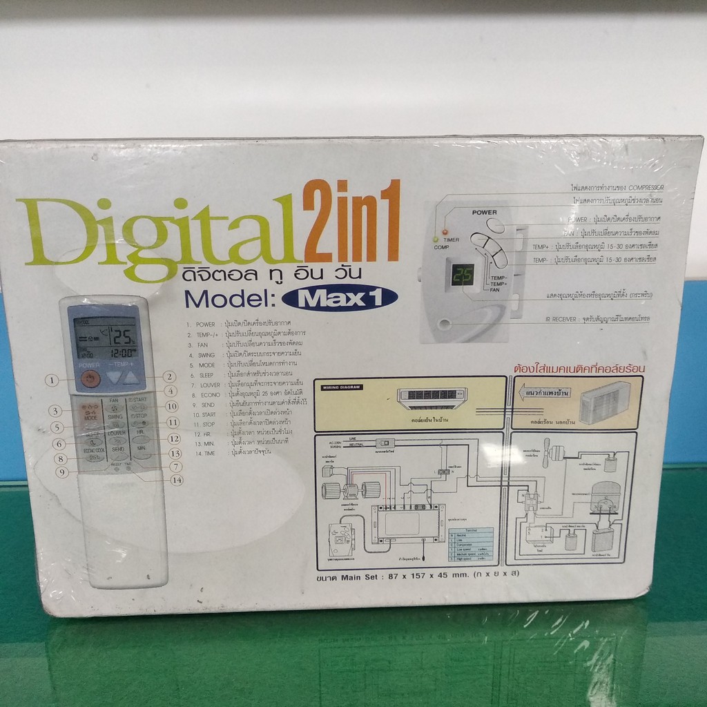 รูมเทอร์โมสตรัท-รูมรีโมทไร้สาย-digital-2in1-max1-รับสัญญาณได้ไกล-10-เมตร