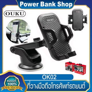 New OUKU OK02 ของแท้ 100% Suction Cup Car Holder ที่วางโทรศัพท์มือถือในรถยนต์