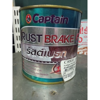 Captain Rust Brake Grey รองพื้นหยุดสนิม กัปตัน รัสท์เบรก 8800 สีเทา 1/4 แกลลอน 0.946ลิตร ถูกที่สุด!!!!!!!!!!!