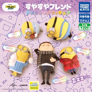 **พร้อมส่ง**กาชาปองมินเนี่ยนนอนหลับของแท้