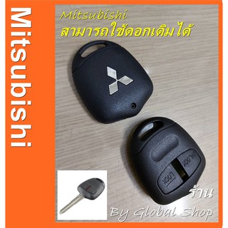 กรอบกุญแจ Mitsubishi Triton Pajero key ร่องซ้าย มิตซู พร้อมโลโก้+ปุ่มกด [ พร้อมส่ง ]🔥โค้ด NEWFLIP0000 ลด 80 บาท 🔥