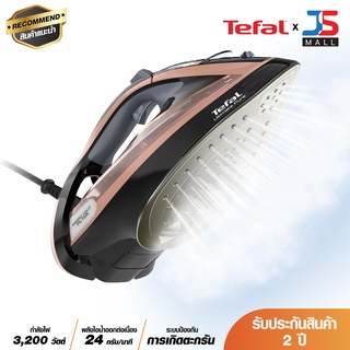 ภาพหน้าปกสินค้าTEFAL เตารีดไอน้ำ 3200 วัตต์ รุ่น FV9845E0 ซึ่งคุณอาจชอบสินค้านี้