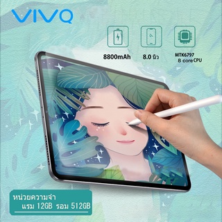 เช็ครีวิวสินค้าVIV0 แท็บเล็ต ของแท้100% Andorid Tablet 12+512GB แทปเล็ตราคาถูก 5G อินเตอร์เนต WIFI สองซิมแท็บเล็ตโทรได้ โน๊ตบุ๊คราคาถูก