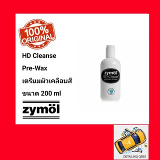 Zymol HD Cleanse - Prewax ขนาด 200 ml คลีนเนอร์ ขจัดคราบสกปรกก่อนลงเแวกซ์