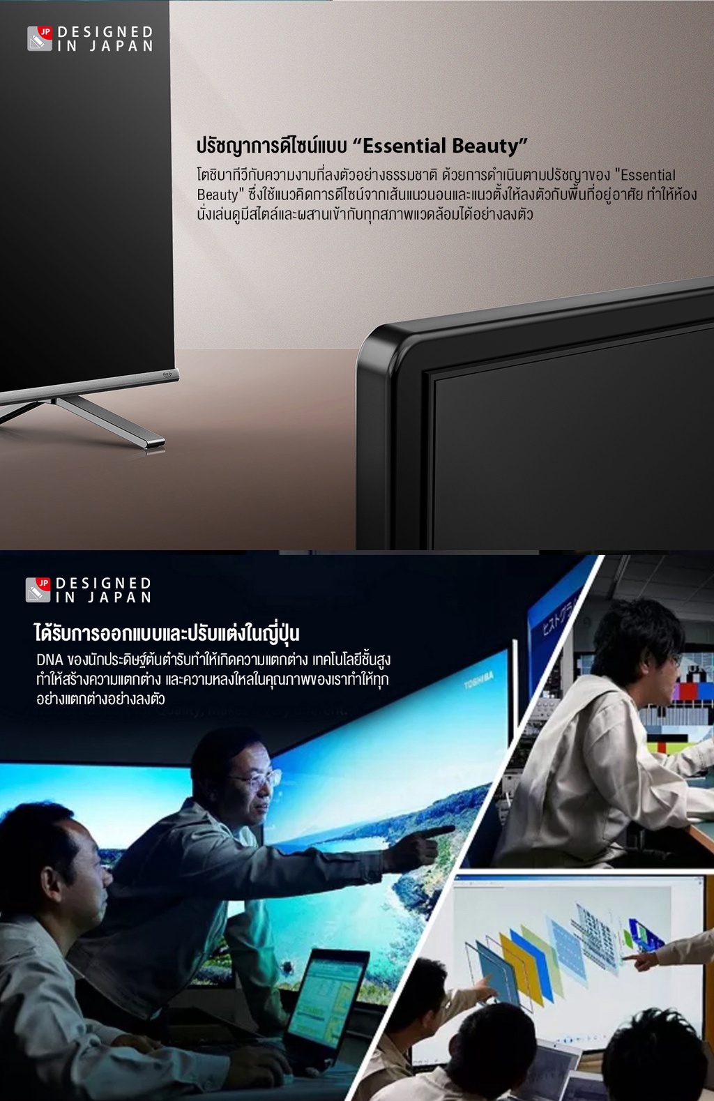 เกี่ยวกับสินค้า Toshiba TV 43S25KP ทีวี 43 นิ้ว Full HD Digital TV รุ่น Dolby Audio ทีวีดิจิตอล