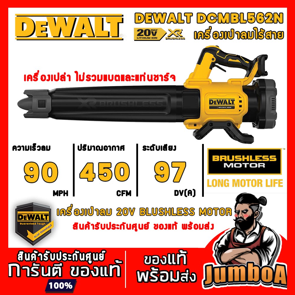 Dcmbl562n sale