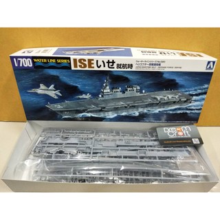 AOSHIMA 1/700 J.M.S.D.F. DDH ISE (โมเดลเรือ Model DreamCraft)