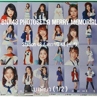 💥 BNK48 PHOTOSET A MERRY MEMORY ใบเดี่ยว (1/2)