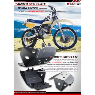 [Y] YAMOTO Skid plate สำหรับ Honda XR250R และ Honda XR250L ตัวเฟรมเหลี่ยมสตาร์ทไฟฟ้า (ส่งฟรี)