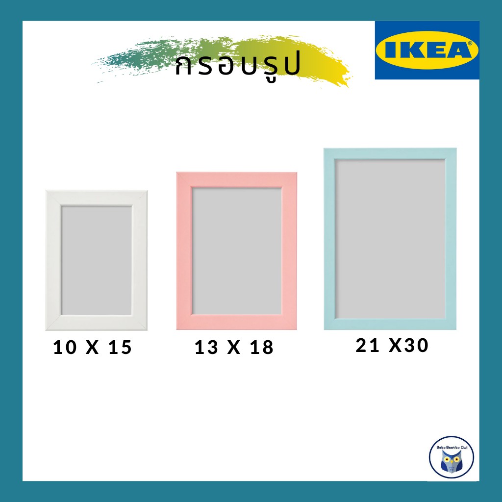 ikea-พร้อมส่ง-กรอบรูป-ดีไซน์อย่างนุ่มนวล-ผ่านการทดสอบและรับรองให้ใช้ในห้องของเด็ก-มีหลายขนาดให้เลือก-fiskbo