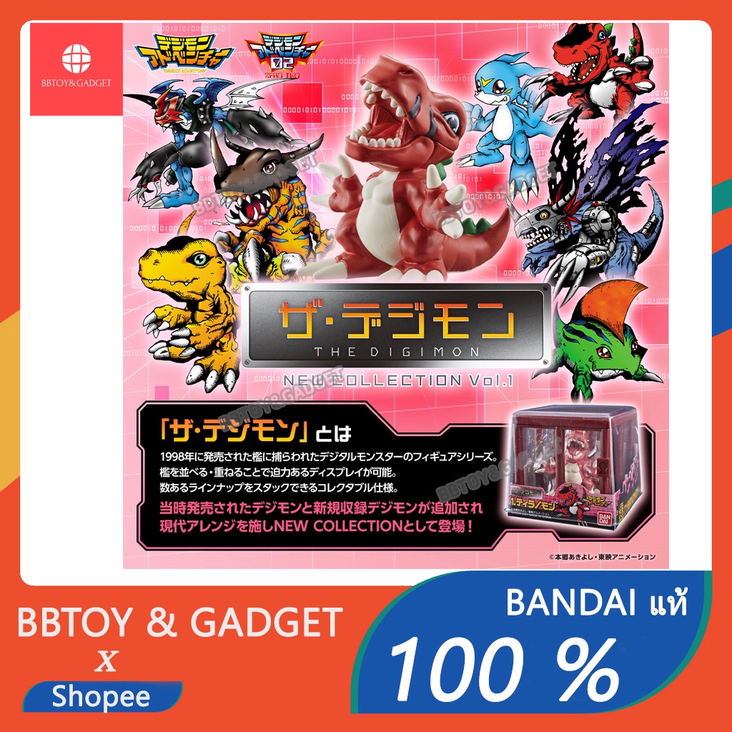 digimon-adventure-the-digimon-new-collection-vol-1-ดิจิมอน-กรงดิจิมอน-ของเล่น-figure-ฟิกเกอร์-bandai-แท้100