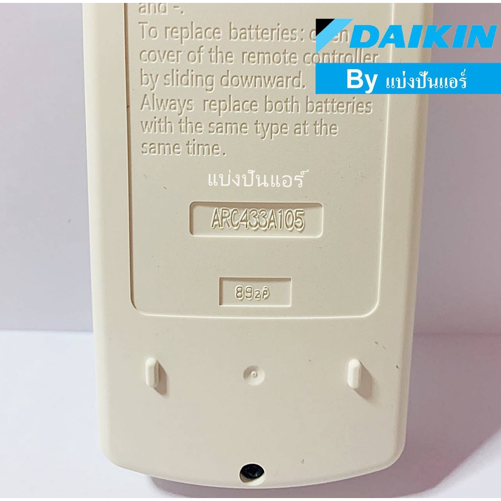 รีโมทแอร์ไดกิ้น-daikin-ของแท้-100-โค้ดฝาหลัง-arc433a105