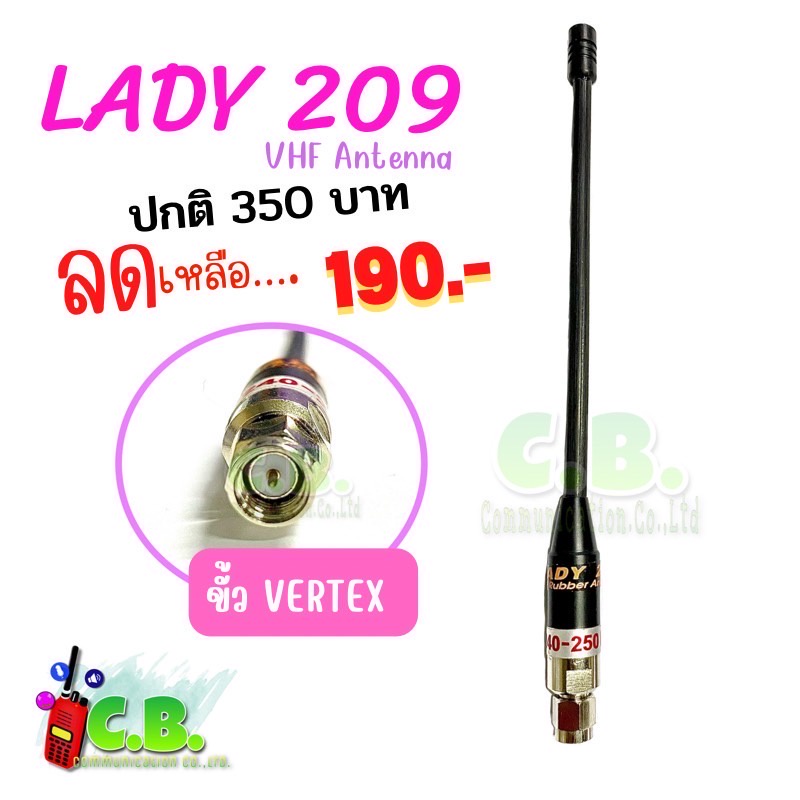 เสายางและเสาสไลด์9ท่อน-ขั้วsma-สำหรับ-vertex-yaesu-ยี่ห้อ-lady-ย่าน245-000-246-9875-mhz