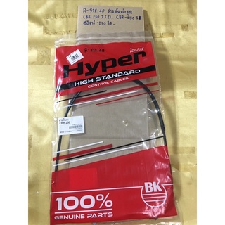 R-312.41 สายคันเร่งชุด CBR 250 I(T),CBR-250 I,ซีบีอาร์-250 ไอสายคันเร่งชุด CBR 250 I(T),CBR-250 I,ซีบีอาร์-250 ไอ