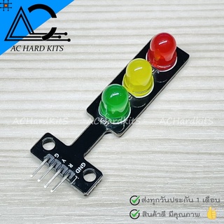 LED 8 mm traffic signal lamp module 5V (โมดูลไฟจราจร)