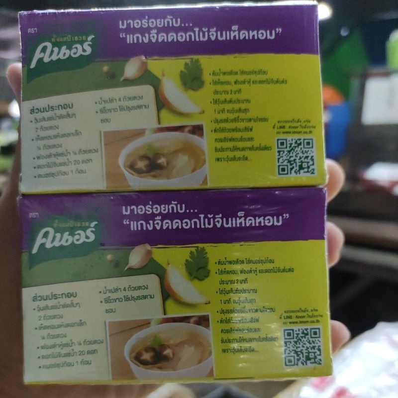 คนอร์กล่องละ-80-กรัม-x-6-กล่อง-200บาท