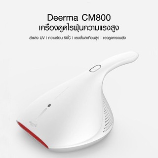 ภาพขนาดย่อของภาพหน้าปกสินค้าเครื่องดูดไรฝุ่น Deerma CM800 / CM300 / EX919 Dust Mites Vacuum Cleaner จากร้าน 168gadget บน Shopee