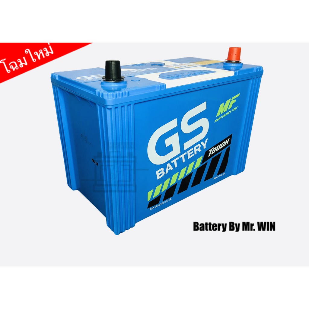 แบตเตอรี่รถยนต์-gs-mfx200-l-ขั้ว-l-แบตกึ่งแห้ง-130d31l-100แอมป์-กะบะ3000cc-วีโก้-ดีแม็กซ์-ปาเจโร่-รถแต่งเครื่องเสียง