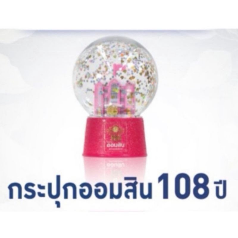 กระปุก-ออมสิน-วันคล้ายวันสถาปนา-ฉลองครบ-109ปี-ธนาคารออมสิน-gsb-กระปุก-ชิงช้าสวรรค์-ออมสิน-สโนว์เฟลก-ของสะสม-ของที่ระลึก