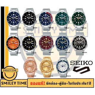 สินค้า [ใส่โค้ดLETSSHOPDD888 ลด888] Seiko 5 Sports : New Logo ของแท้ นาฬิกาข้อมือผู้ชาย ไซโก้:SRPD53K1 SRPD61K1 ประกันศูนย์1ปี