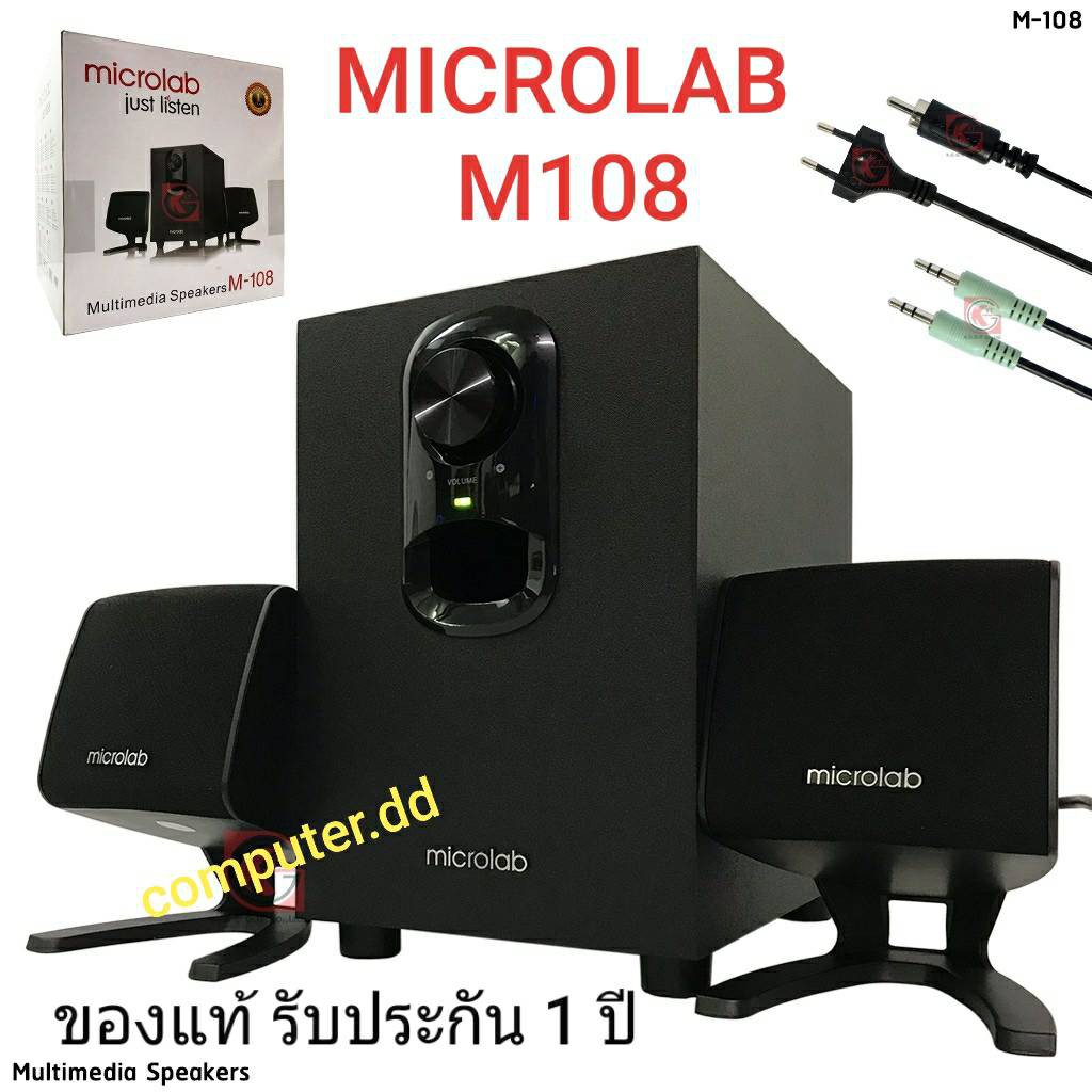 microlab-ลำโพง-m108