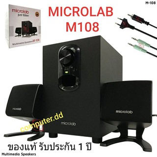 MICROLAB SPEAKER  M108