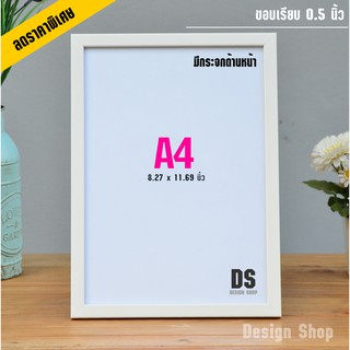 ภาพหน้าปกสินค้ากรอบรูป A4 ขอบเรียบ หนา 0.5 นิ้ว สไตล์ โมเดิร์น (สินค้าขายดี) ที่เกี่ยวข้อง